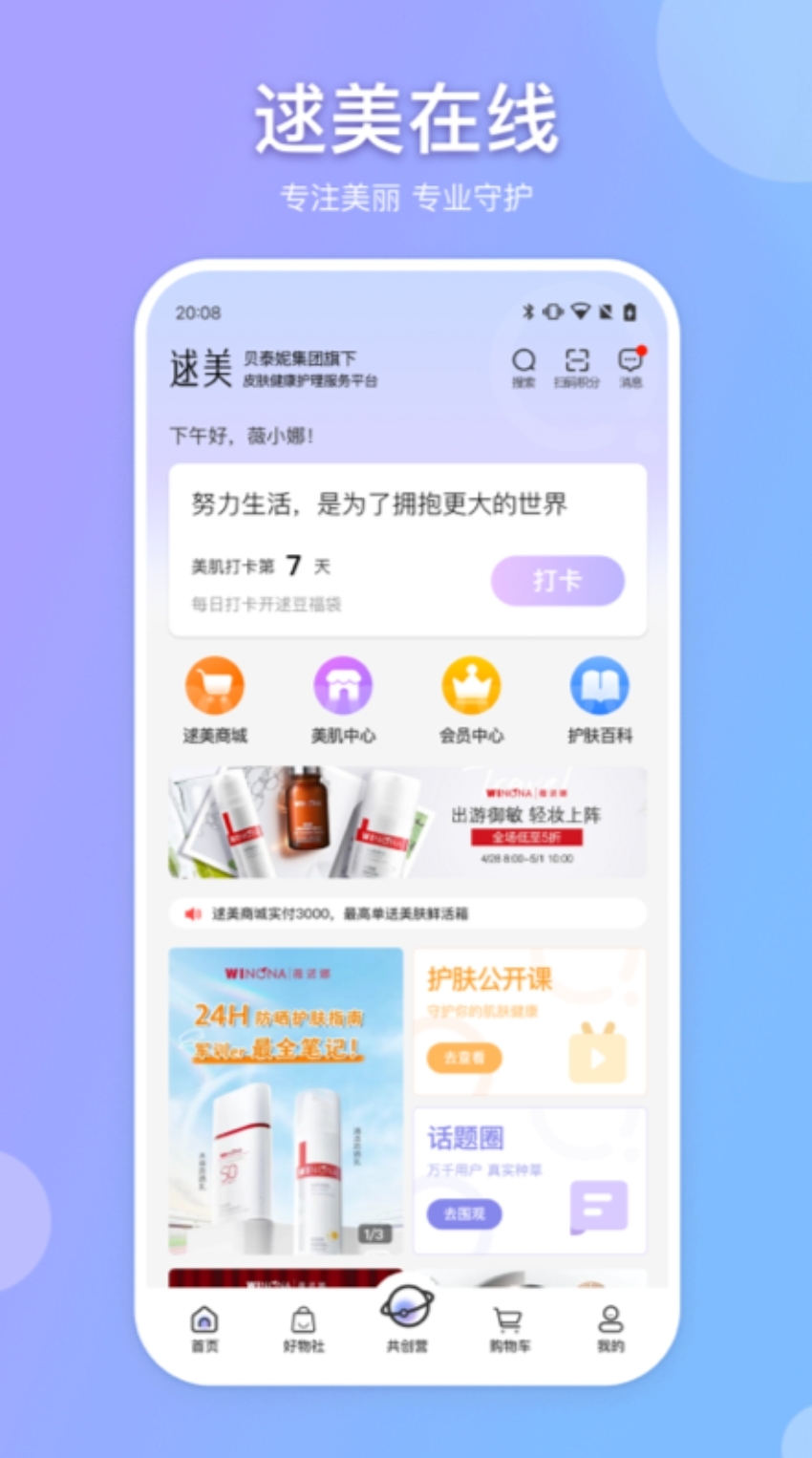 拍照测肤质的app哪些比较好 实用的测皮肤色号软件分享截图