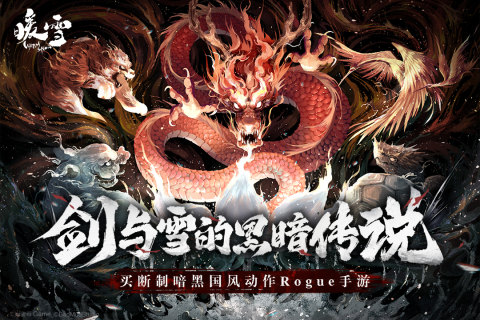 火爆的的rpg游戏都有哪几款 必玩rpg游戏分享2023截图