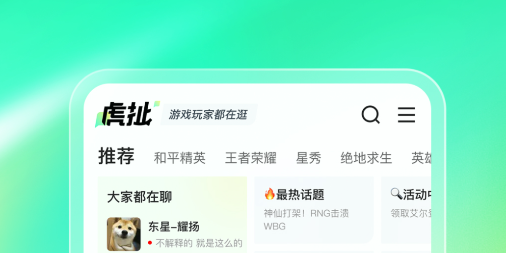 下载不用钱看美女直播软件有哪几款 有趣的直播app推荐截图