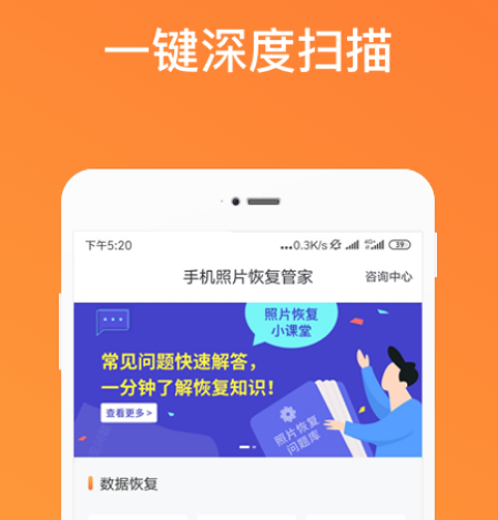 照片找回不用钱软件有哪几款 能够免费找回照片的app榜单截图