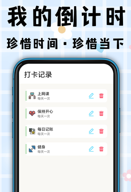 当下运动打卡软件哪些好用 运动打卡app下载截图