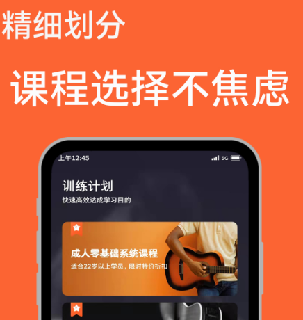 十款不用钱自学app分享 十大免费自学软件有哪几款截图