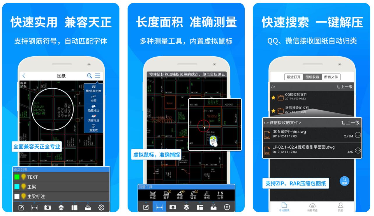 什么看图软件能够看psd缩略图 火爆的看图app分享截图