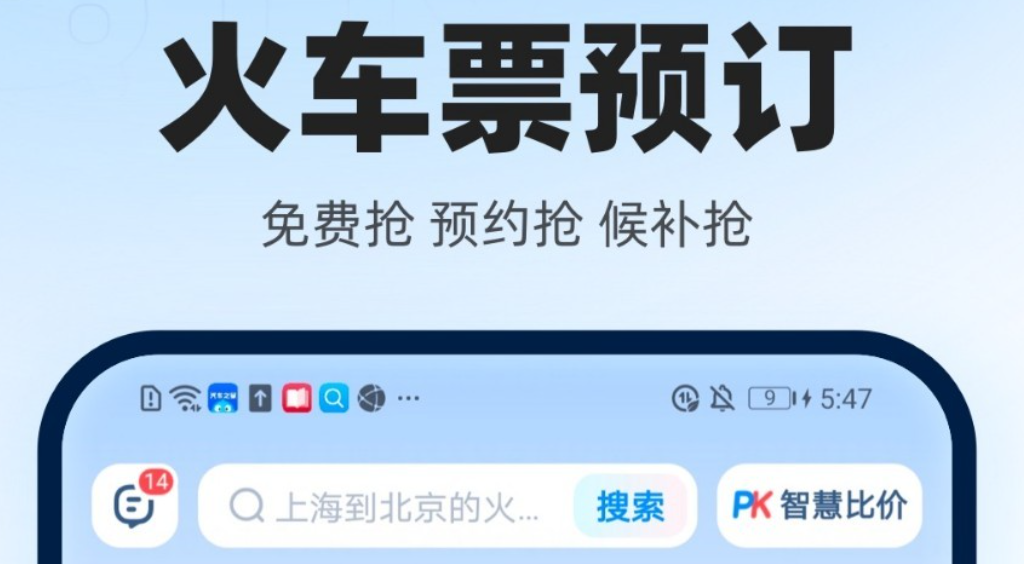 汽车票网上订票app有没有 能够订车票的app介绍截图