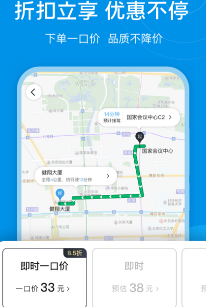 找代驾用哪些软件 能够找代驾的app分享截图