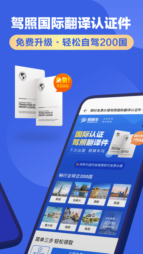 租大巴车平台app分享 租大巴车平台app排行截图