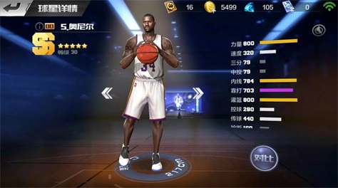 nba2k榜单9合辑有哪几款2023 受欢迎的nba2k手游最新before_1截图