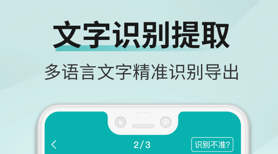 扫一扫识别成语软件有哪几款 火爆的成语识别app分享截图