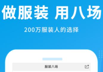 软装搭配有没有app软件 实用的服装搭配APP分享截图