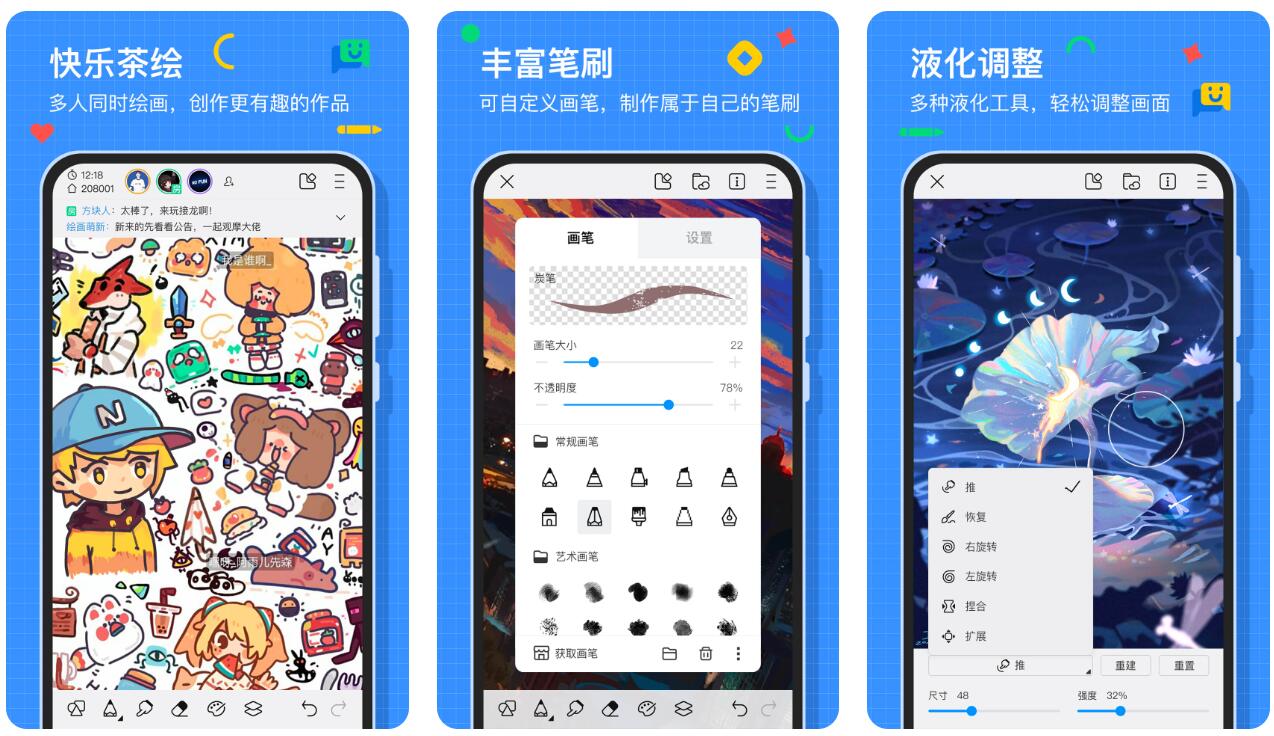 上色用什么软件好 快速上色app指南截图