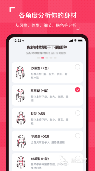 衣服拍照自动搭配APP分享 衣服拍照自动搭配软件哪些好用