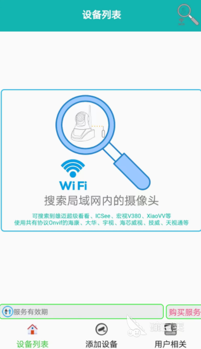 通用摄像头APP分享 2024榜单合集4家用监控与远程查看软件before_2