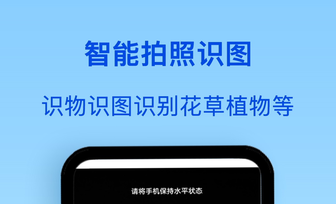 扫一扫中草药识别软件3000种排行 中草药识别软件有哪几款截图