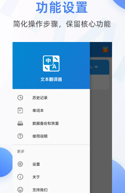 文献翻译什么软件好 火爆的翻译app排行截图