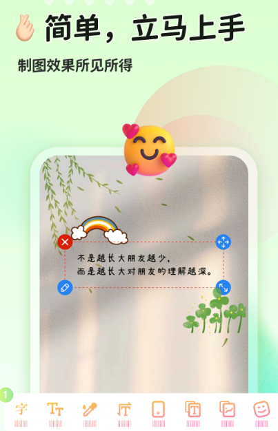 外卖菜品图片制作软件有哪几款 能够制作外卖菜品图片的app分享截图