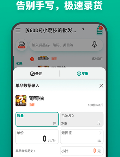 自动开票软件有哪几款 能够自动开票的app分享截图