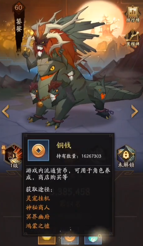 神仙道3神仙道3山河异兽怎么打 神仙道3神仙道3山河异兽速通教程截图