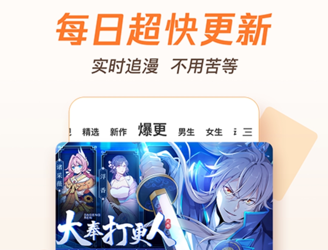 什么软件看漫画齐全且不用钱 看漫画的软件有哪几款截图