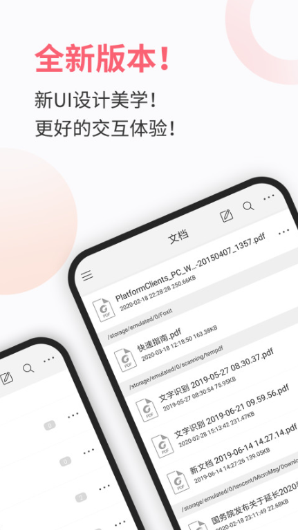 不用钱合并pdf文件的软件哪些好用 pdf合并软件免费版介绍截图