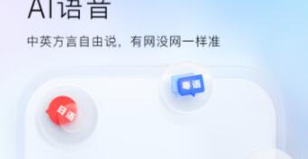 普通话翻译成客家话的软件有哪几款 实用的翻译客家话APP分享截图