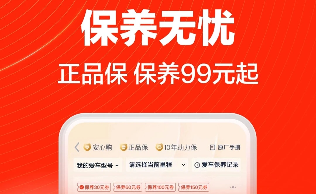 汽修管理软件有哪几款 汽修管理APP分享截图