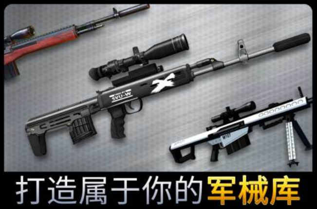 不用网络射击游戏榜单合集2023 有趣的射击单机游戏手机版介绍截图