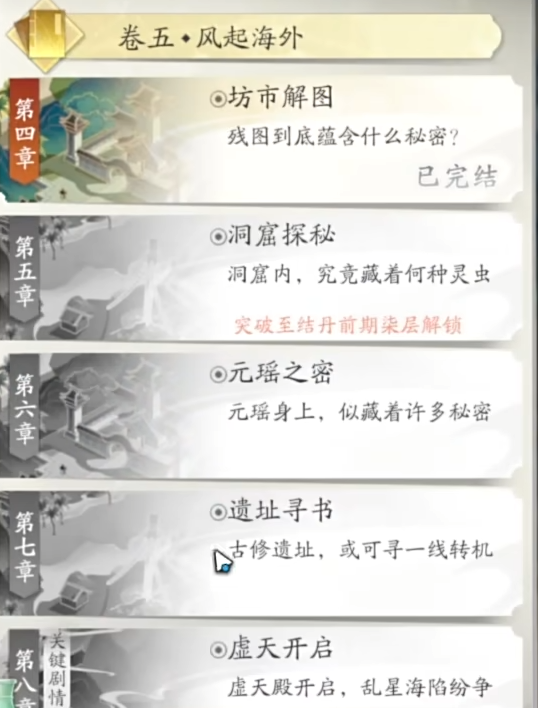 凡人修仙传人界篇游戏手机版是横屏还是竖屏 凡人修仙传人界篇游玩模式盘点截图