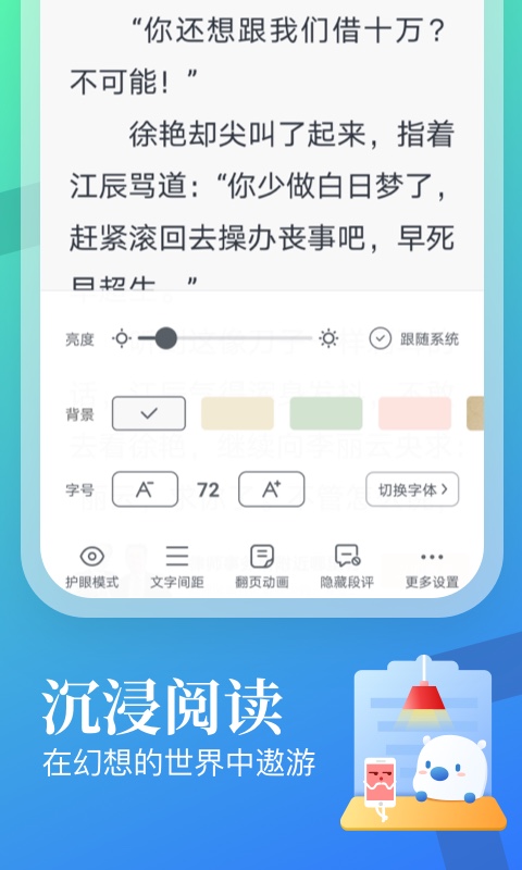 读书软件app分享榜单合集 读书软件app下载截图