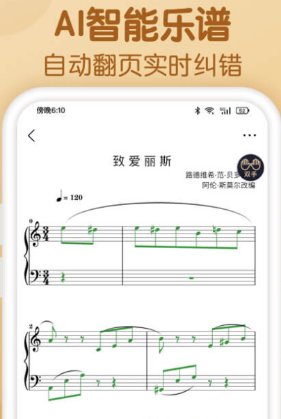 五线谱扫描识别翻译简谱app有哪几款 可翻译简谱的软件分享截图