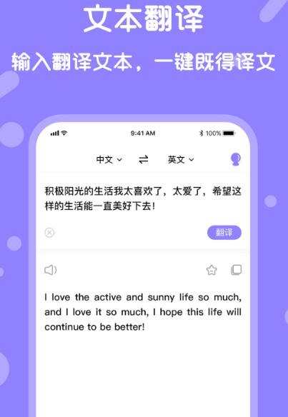 同声翻译app有哪几款 火爆的同声翻译软件合辑截图