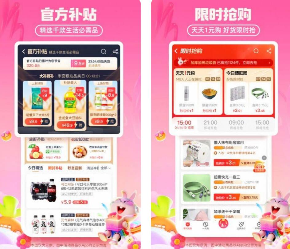 什么购物软件最便宜 好玩的购物安卓APP有哪几款截图