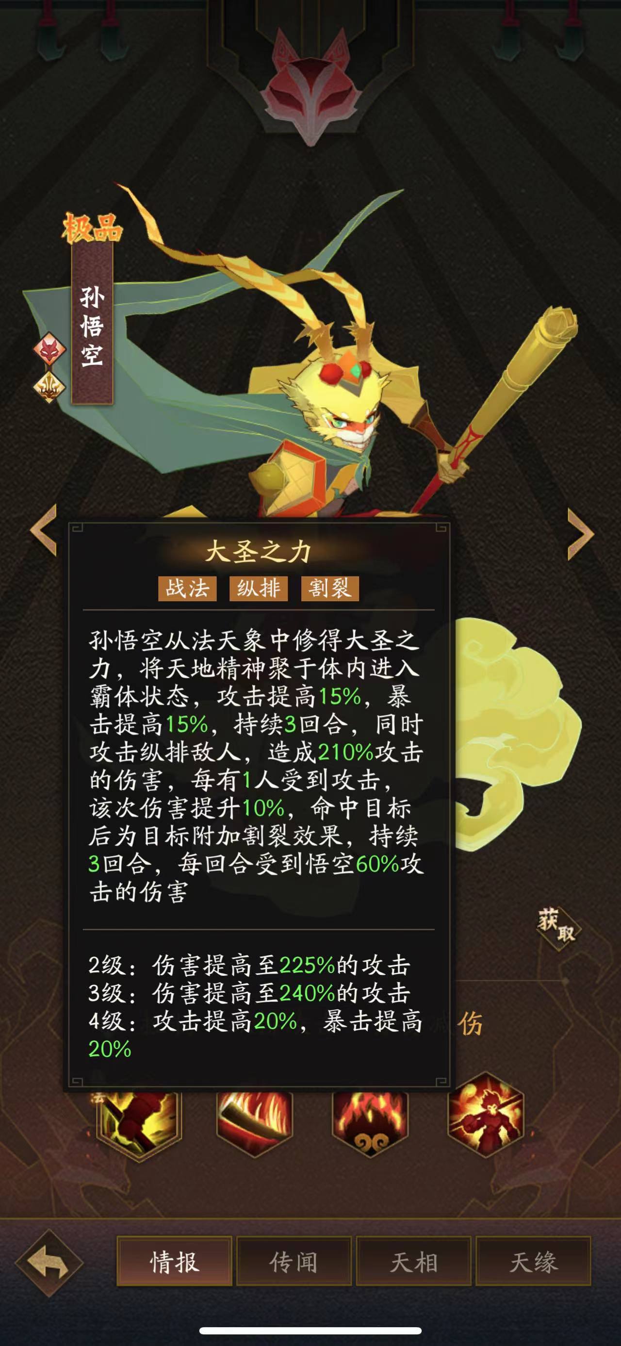 神仙道3背水一战教程 神仙道3背水一战怎么玩截图