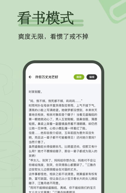 当下电子书app榜单合集TOP10 电子书软件前十名下载截图