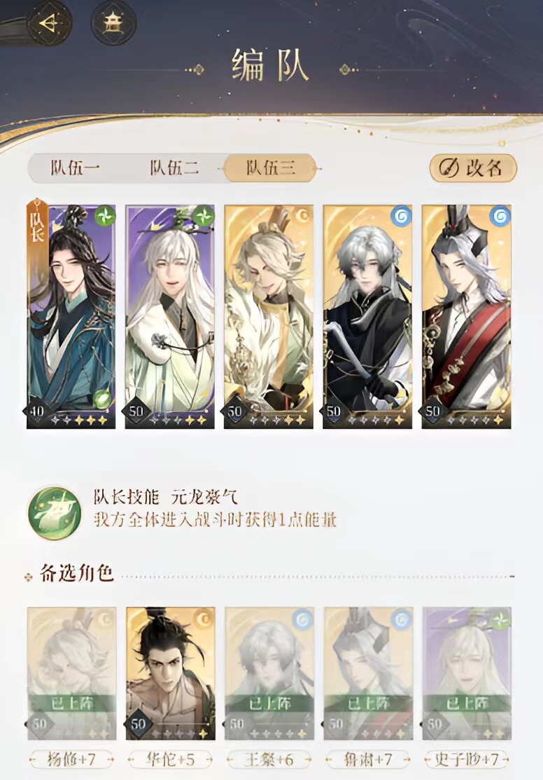 代号鸢5-24怎么打 代号鸢5-24通关教程截图