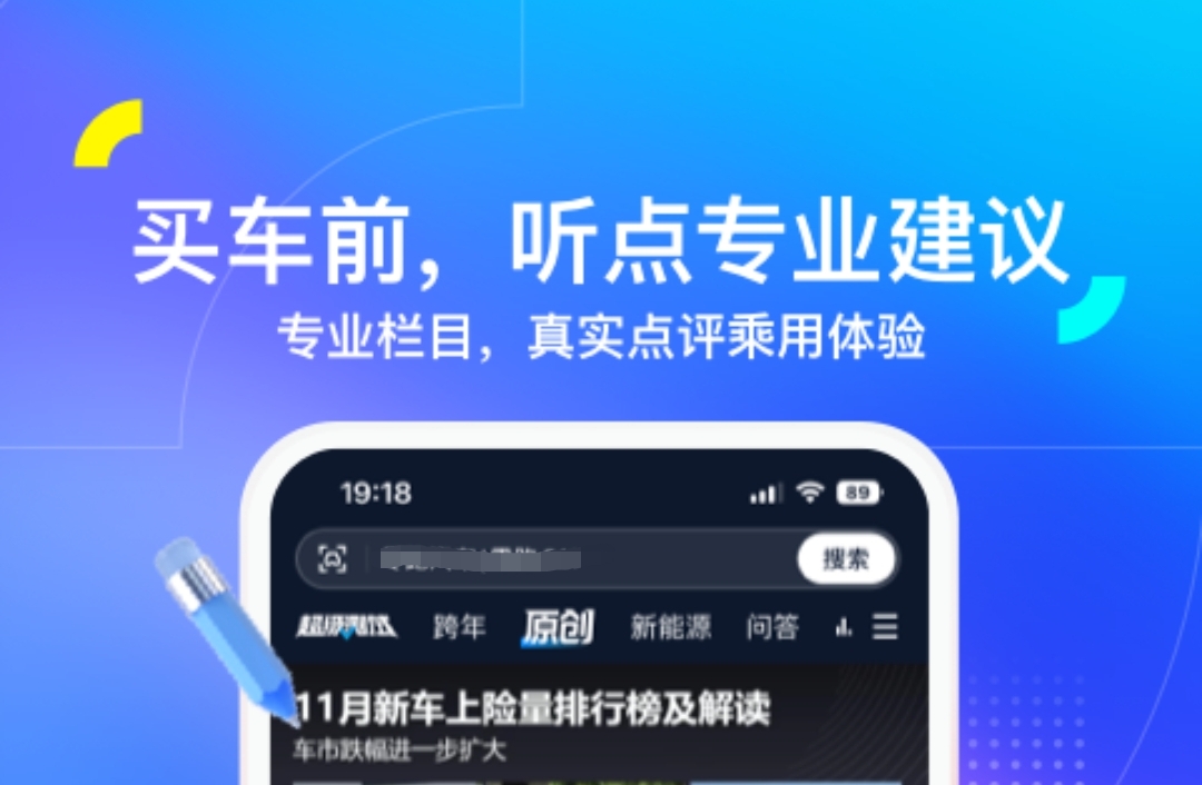 什么看车app报价最真实 能够看汽车报价的软件有没有截图