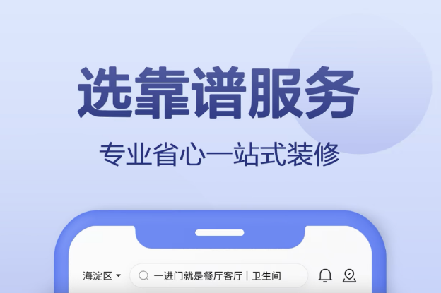 不用钱的软装设计软件哪些好 好用的软装设计app分享截图