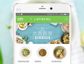 买菜用什么app方便又便宜 实用的买菜APP分享截图