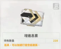 白夜极光增进信息素怎么玩 增进信息速来源以及用处盘点截图