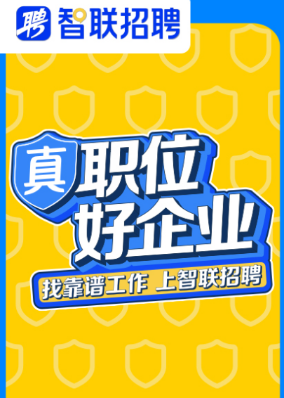 找工作下载哪些软件最靠谱 能够找工作的app分享截图