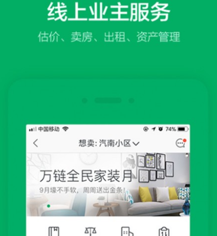 租门面房在哪些app找好 有哪几款好的租门面房软件截图