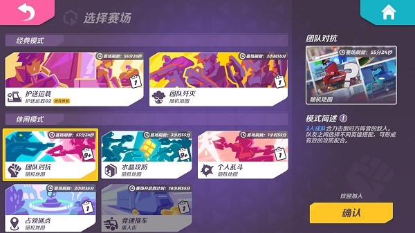火力苏打下载安装链接推荐 火力苏打T3安装链接分享截图