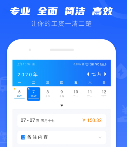 工时记录软件有哪几款 能够记录工时的app榜单截图