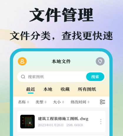 十款不用钱cad制图软件有哪几款 能够免费制作cad图的app榜单截图