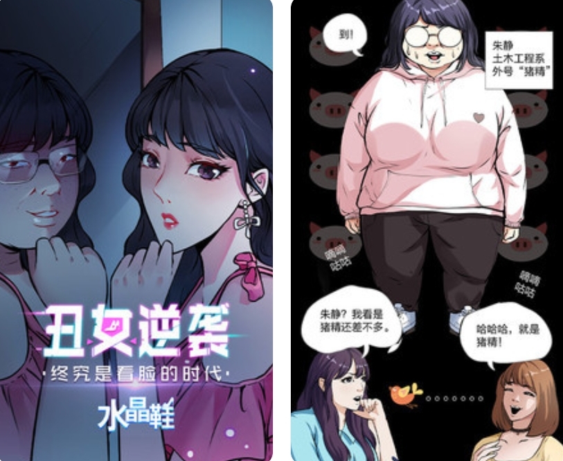 什么软件不用钱看漫画 免费漫画软件分享榜单截图