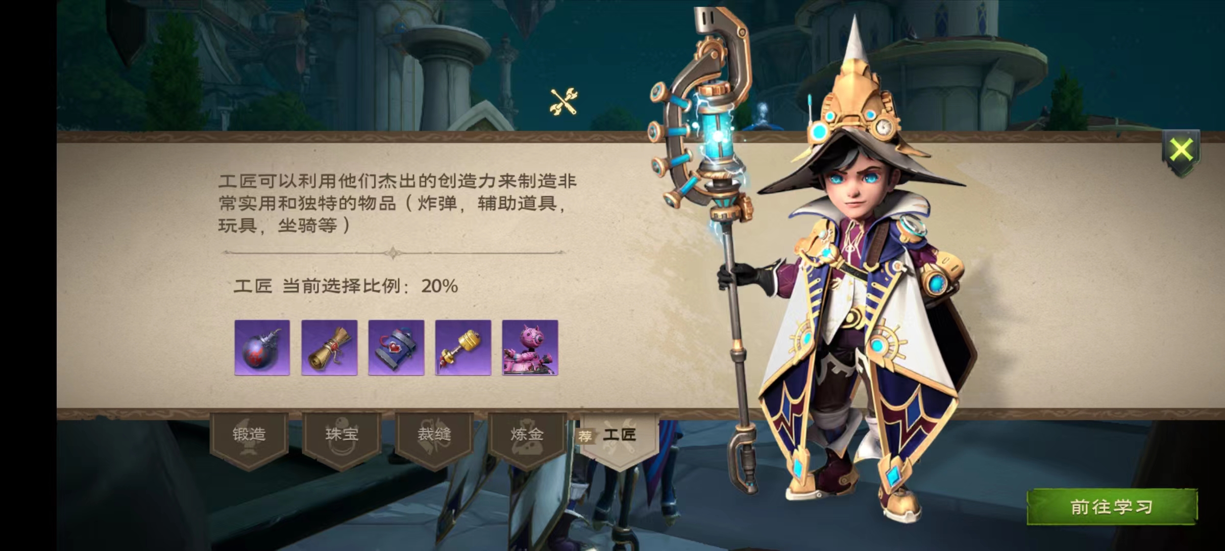 塔瑞斯世界工匠玩法盘点 工匠职业怎么玩截图