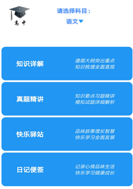 高中教材电子书app有哪几款 高中教材电子书软件分享截图