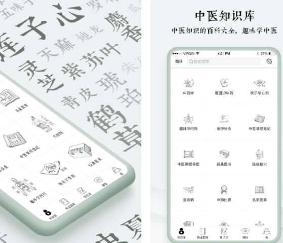 舌诊app软件有哪些