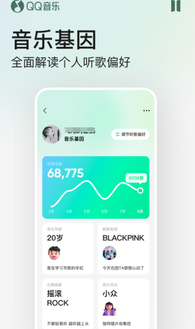 听音乐不收费的软件有哪几款 不用钱听音乐app分享截图