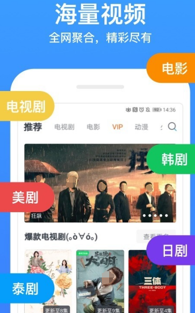 日剧app下载哪个 能够观看日剧的软件分享截图