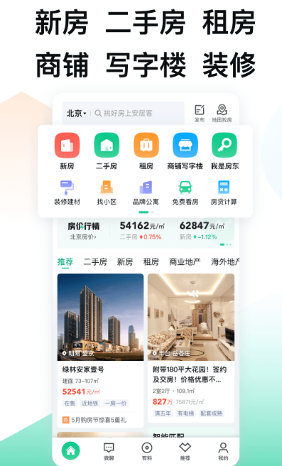 租房直接找房东app有哪几款 能够租房的软件合辑截图